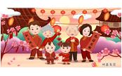 樹鑫集團(tuán)恭祝您2020新春愉快，闔家歡樂！